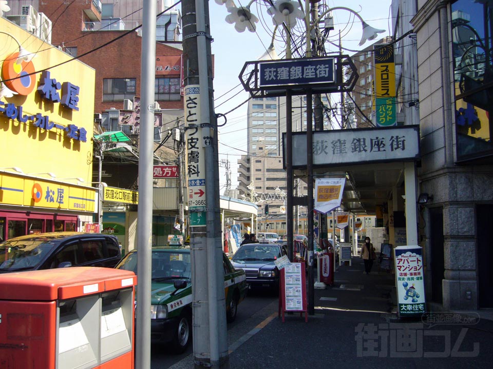 荻窪銀座街