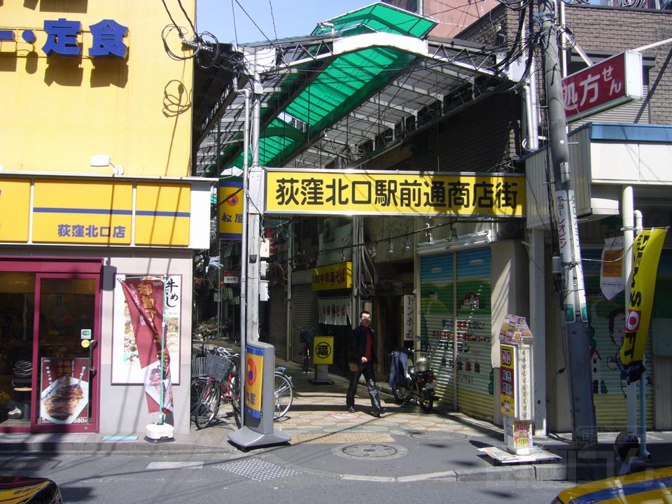 荻窪北口駅前通商店街
