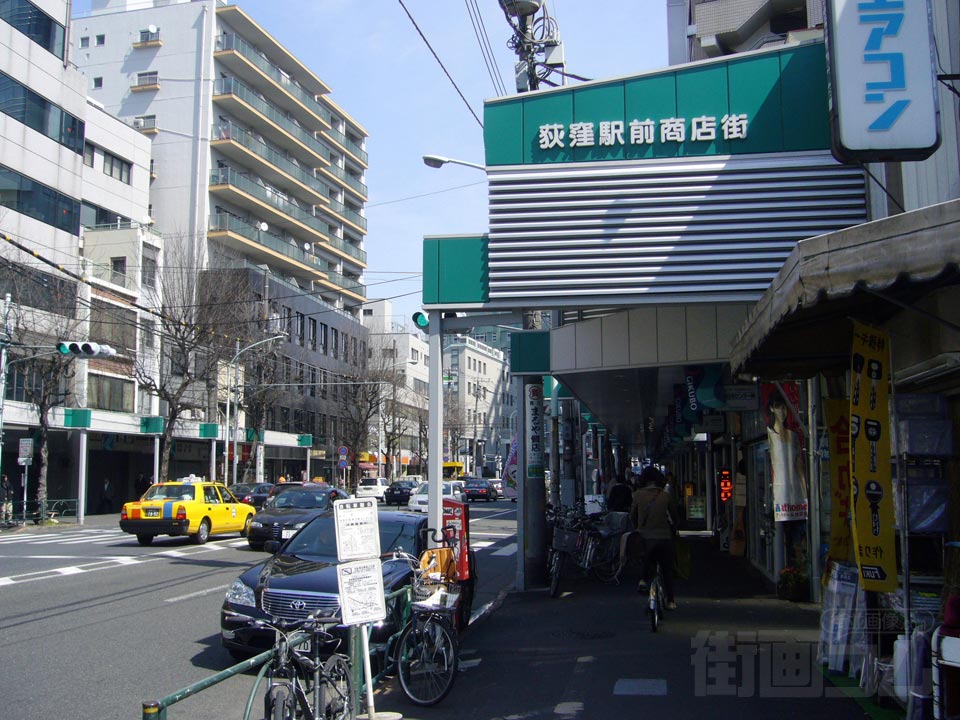 荻窪駅前商店街(青梅街道)