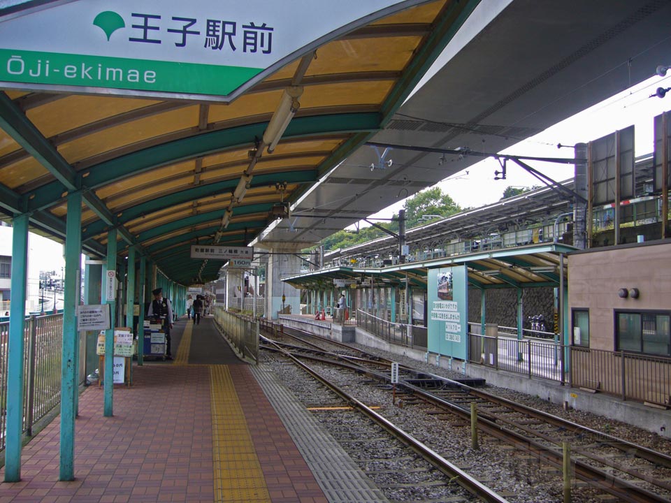 都電王子駅前駅写真画像