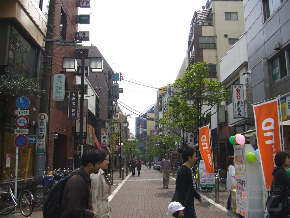 大森北一番街