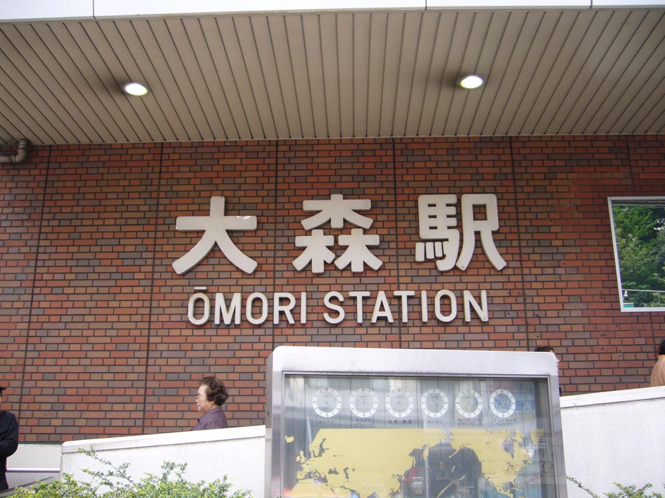JR大森駅西口