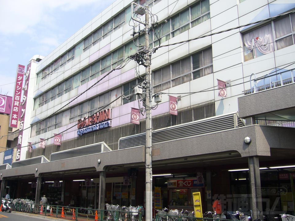 ダイシン百貨店