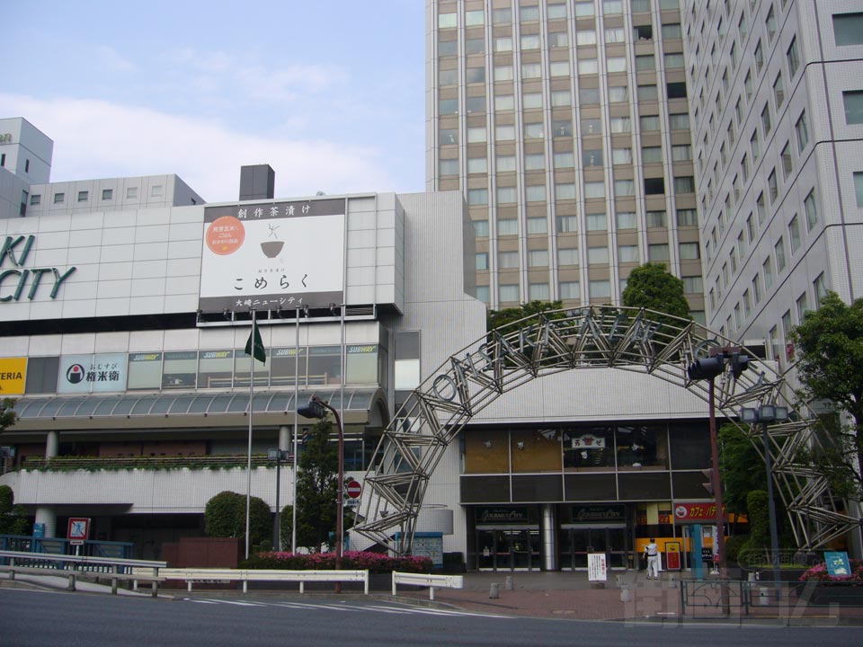 大崎ニューシティ