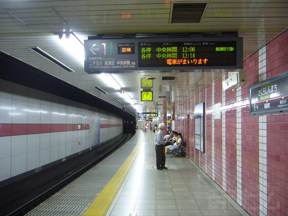 東急桜新町駅ホーム(東急田園都市線)