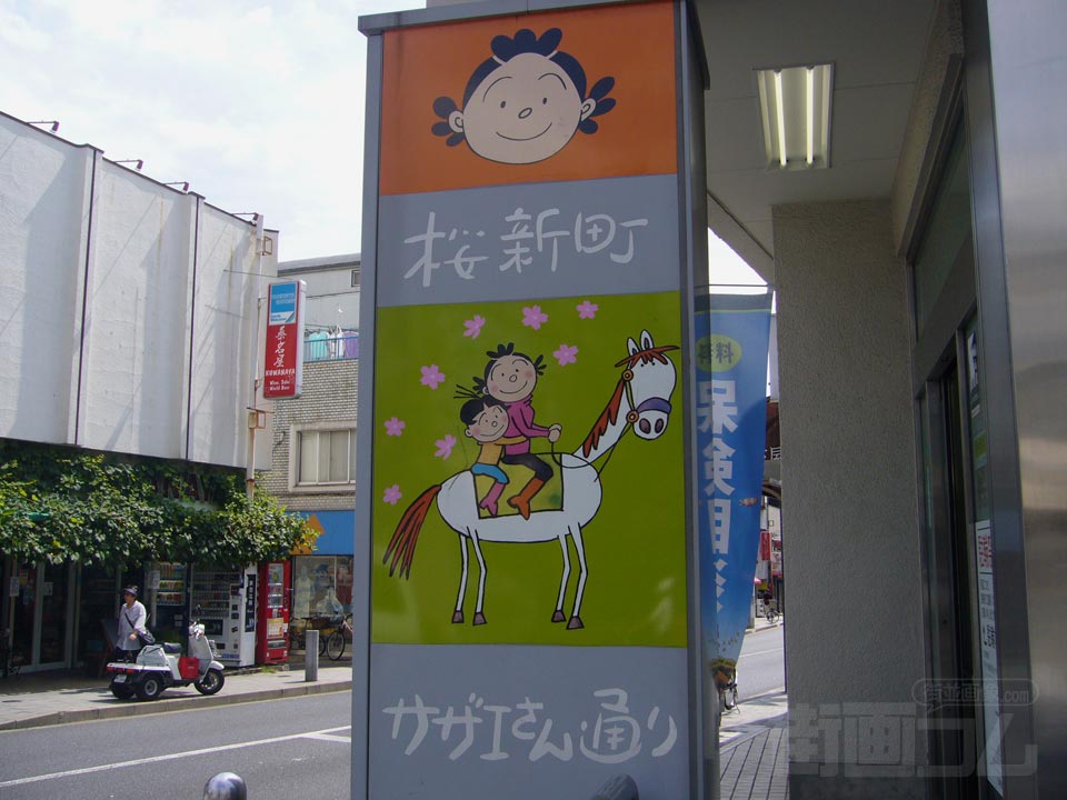 桜新町交番前交差点