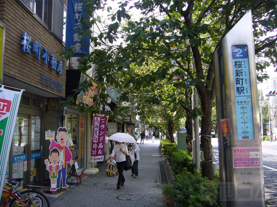 桜新町駅バス停