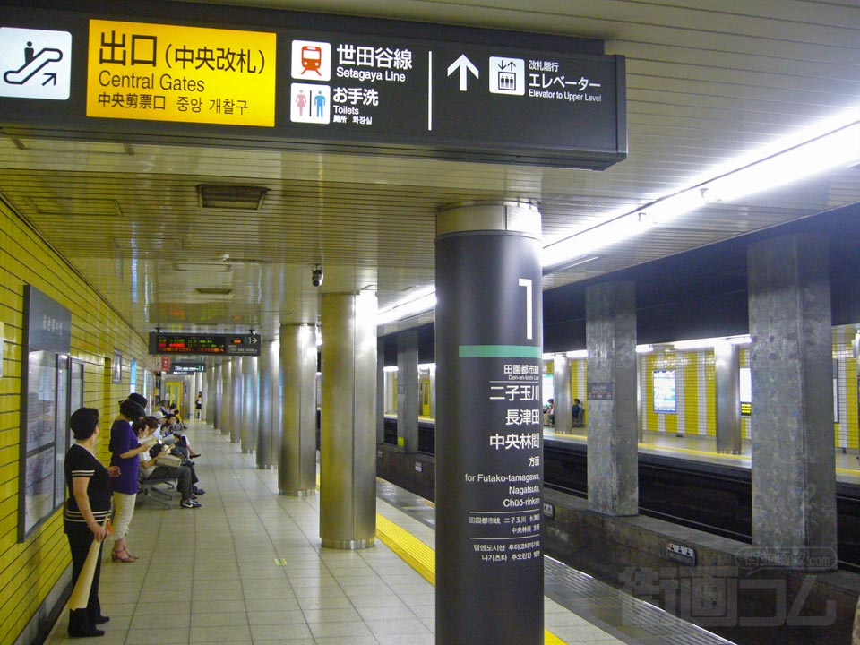 東急三軒茶屋駅ホーム