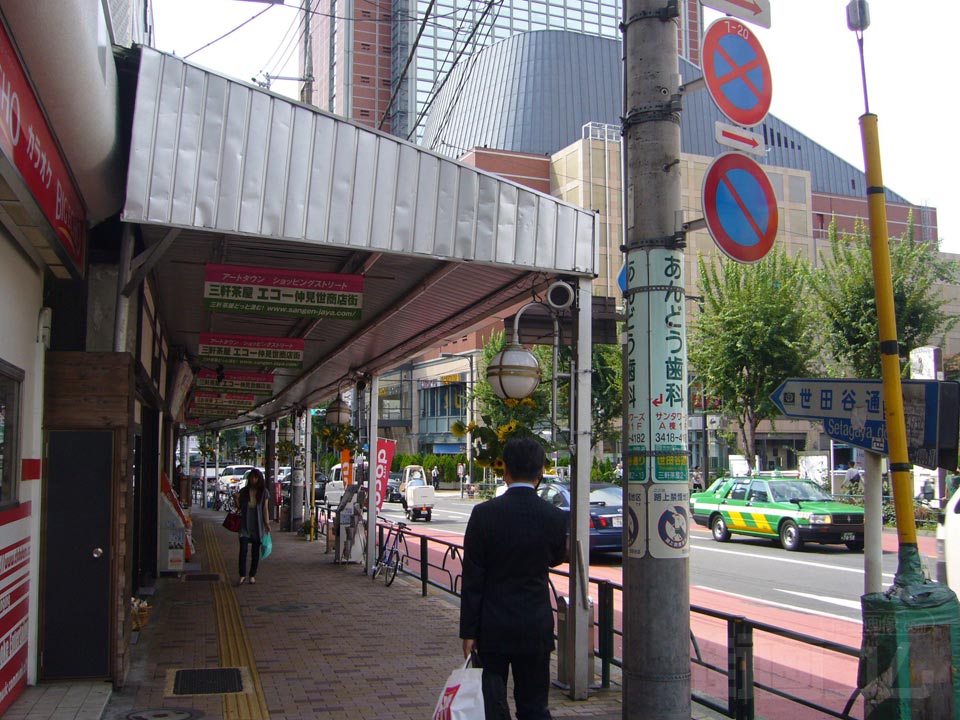 世田谷通り(都道3号線)
