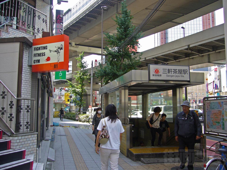 東急三軒茶屋駅南口
