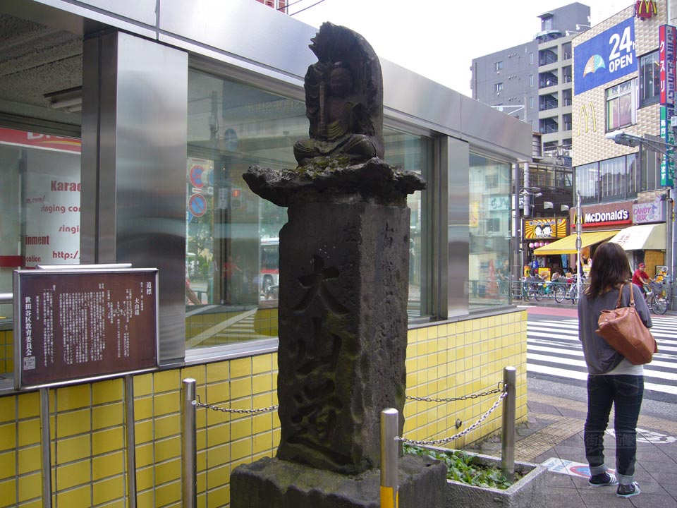 大山道道標