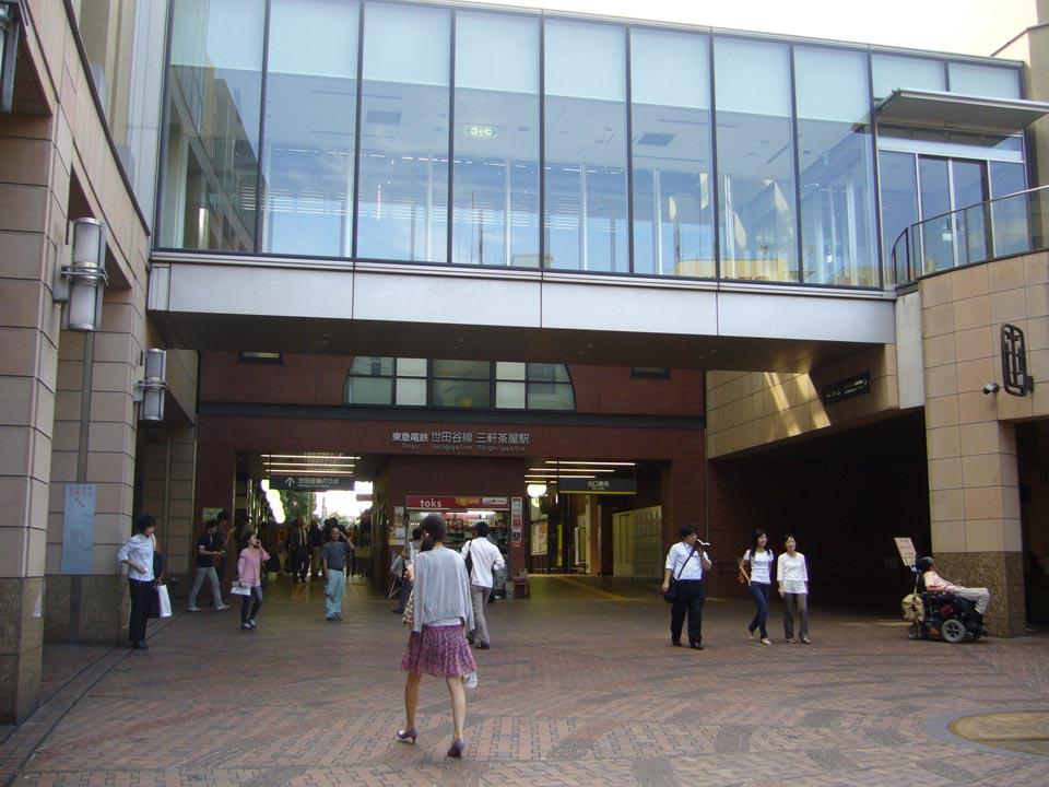 東急三軒茶屋駅