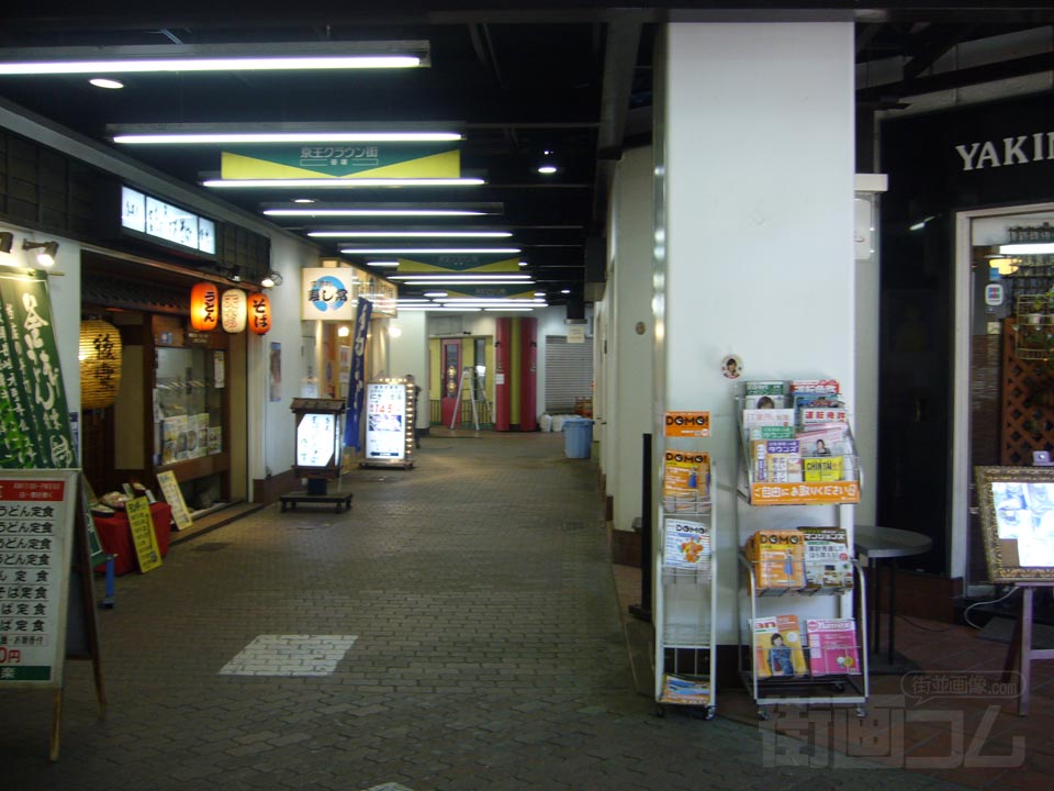 京王クラウン街