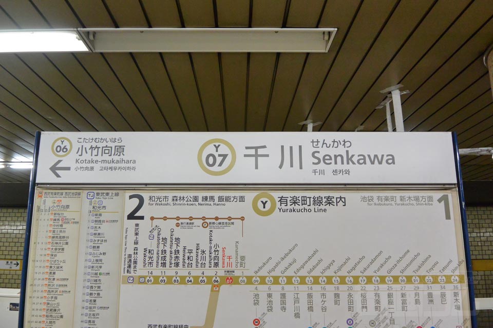 東京メトロ千川駅(東京メトロ有楽町線)