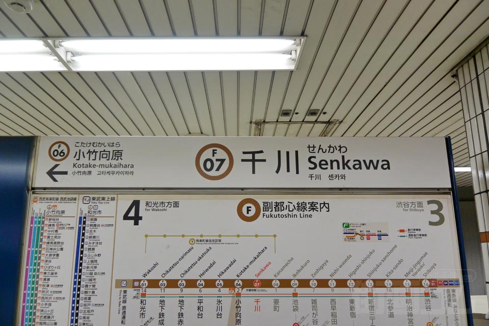 東京メトロ千川駅(東京メトロ副都心線)
