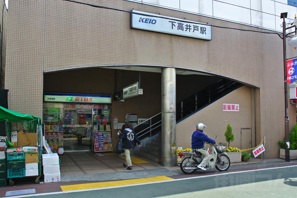 京王下高井戸駅北口