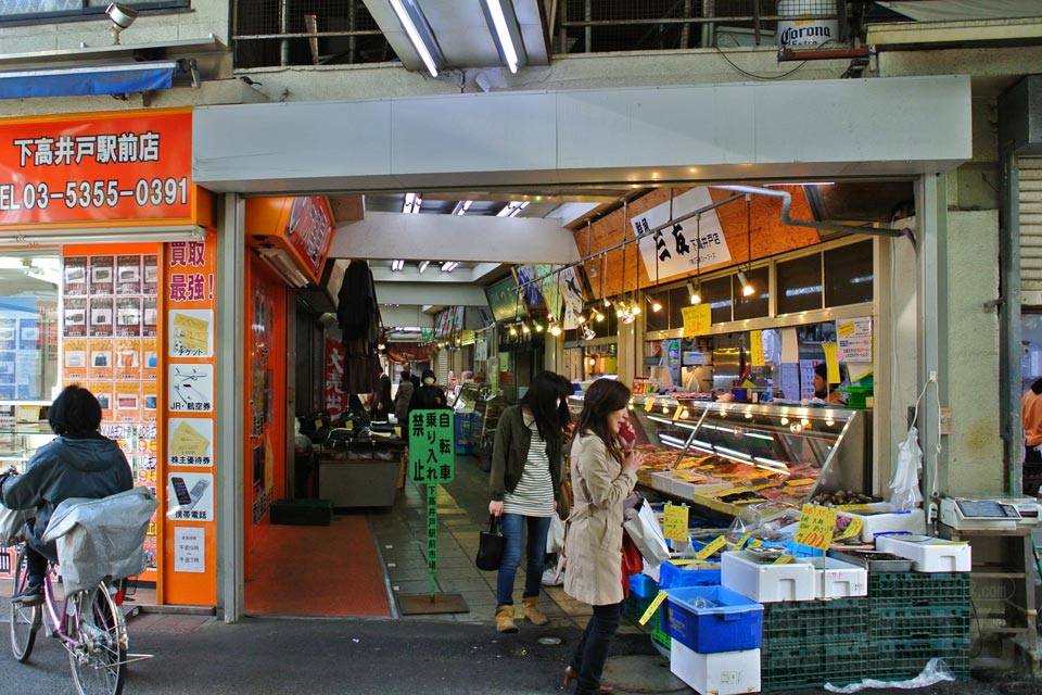 下高井戸駅前市場