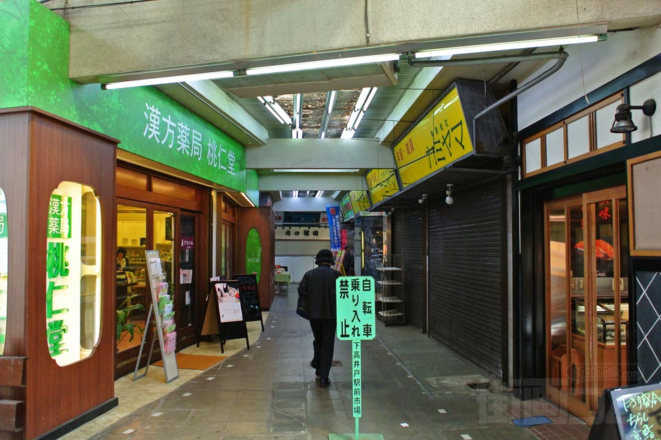 下高井戸駅前市場