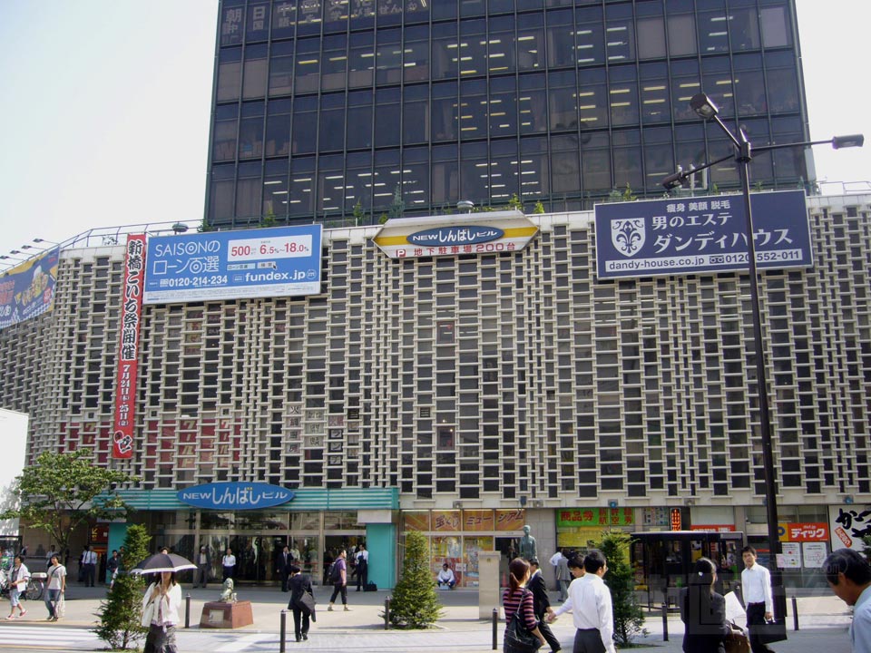 ニュー新橋ビル写真画像