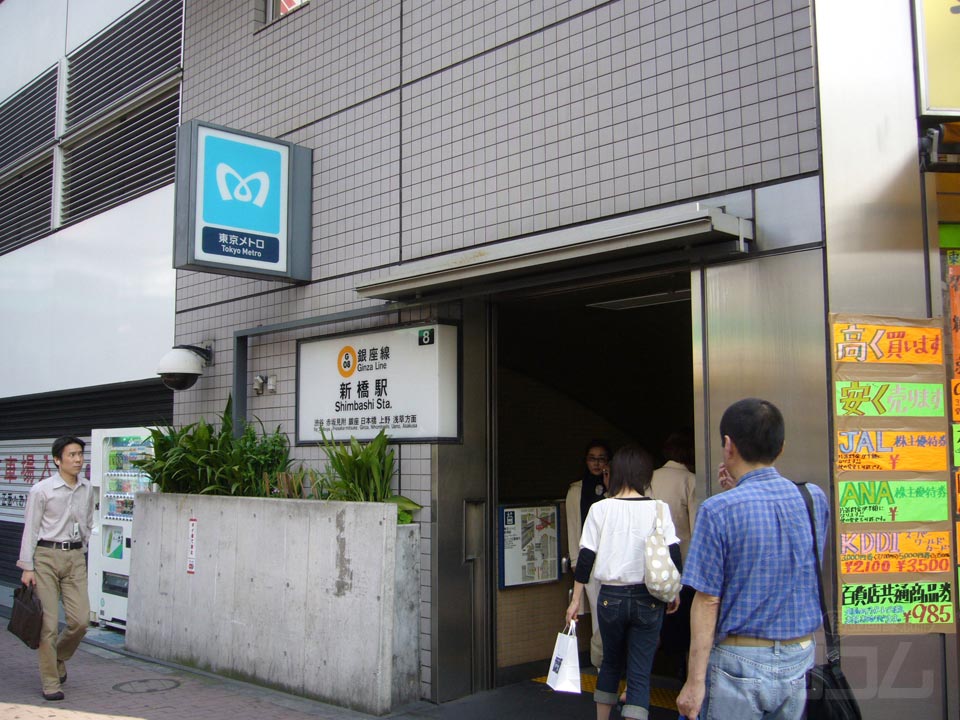 東京メトロ新橋駅写真画像
