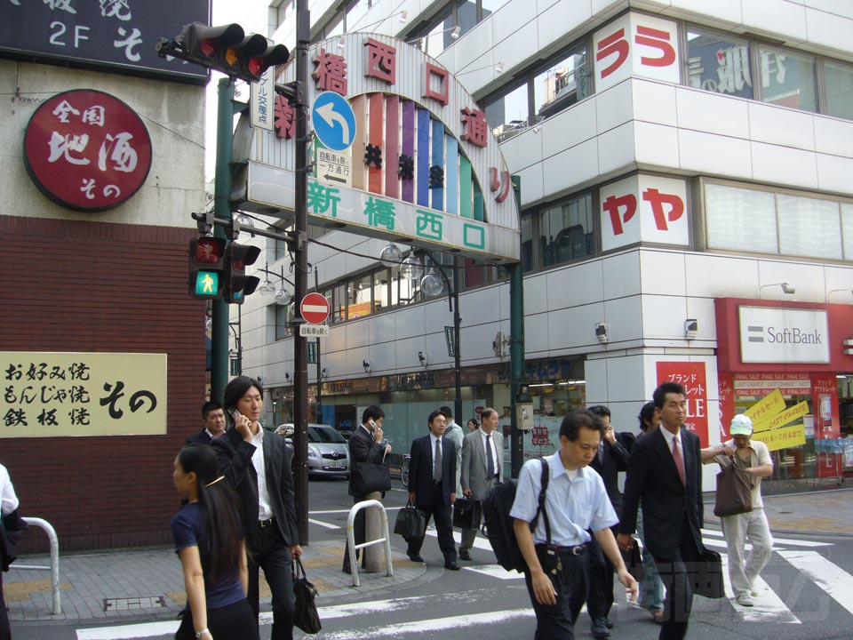 新橋西口通り写真画像