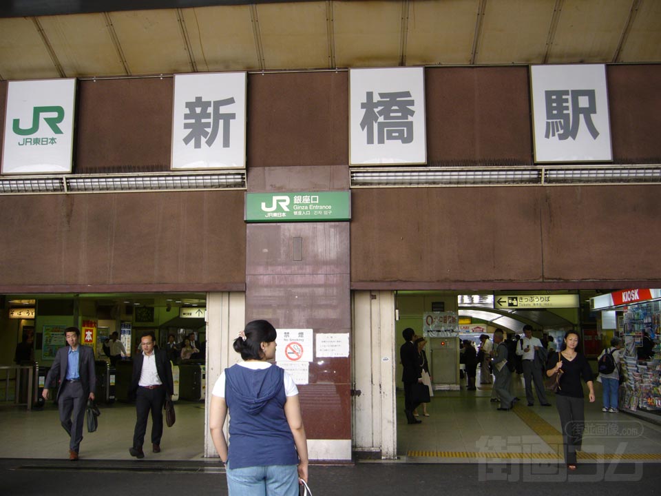 JR新橋駅銀座口写真画像
