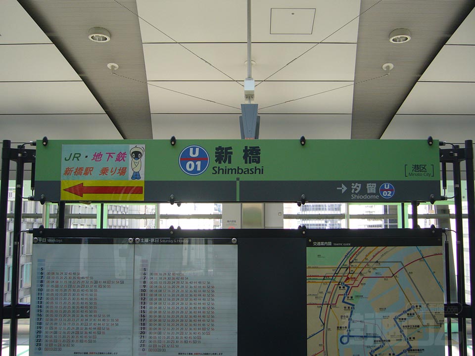 ゆりかもめ新橋駅写真画像