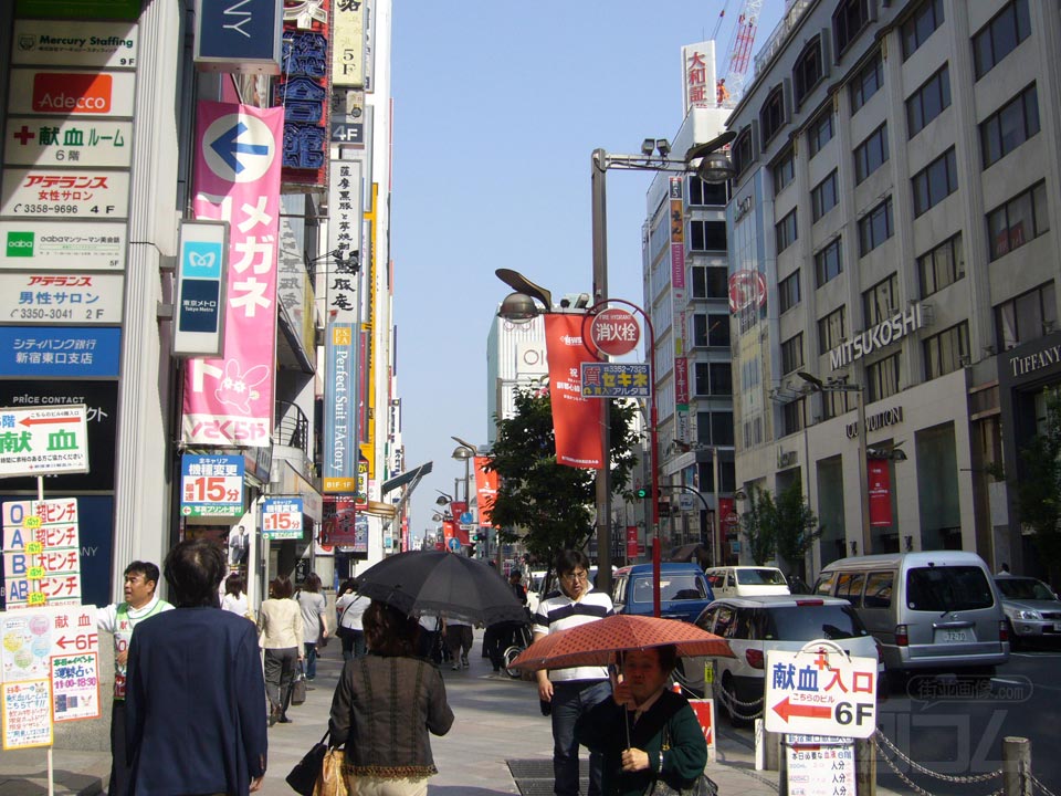 新宿通り