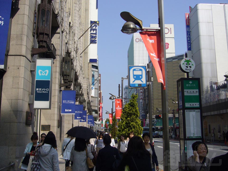 新宿通り