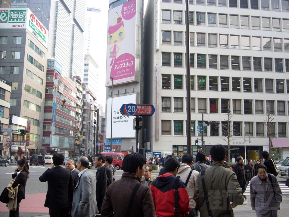 西新宿一丁目交差点