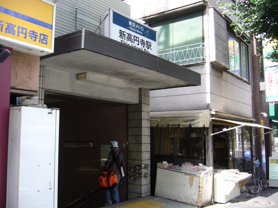 東京メトロ新高円寺駅