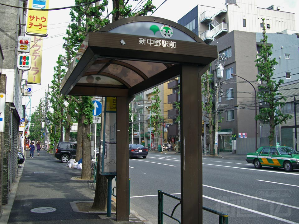 新中野駅前バス停写真画像