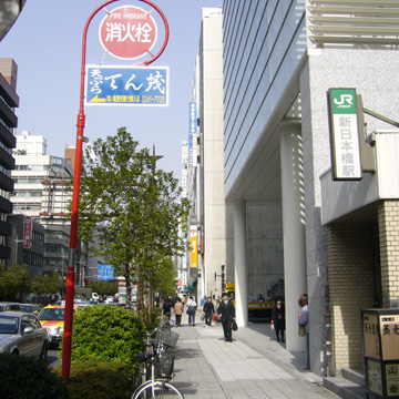 東京都中央区新日本橋駅前写真画像