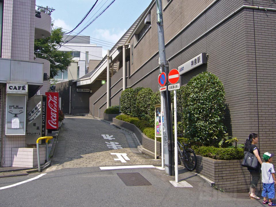 京王神泉駅南口