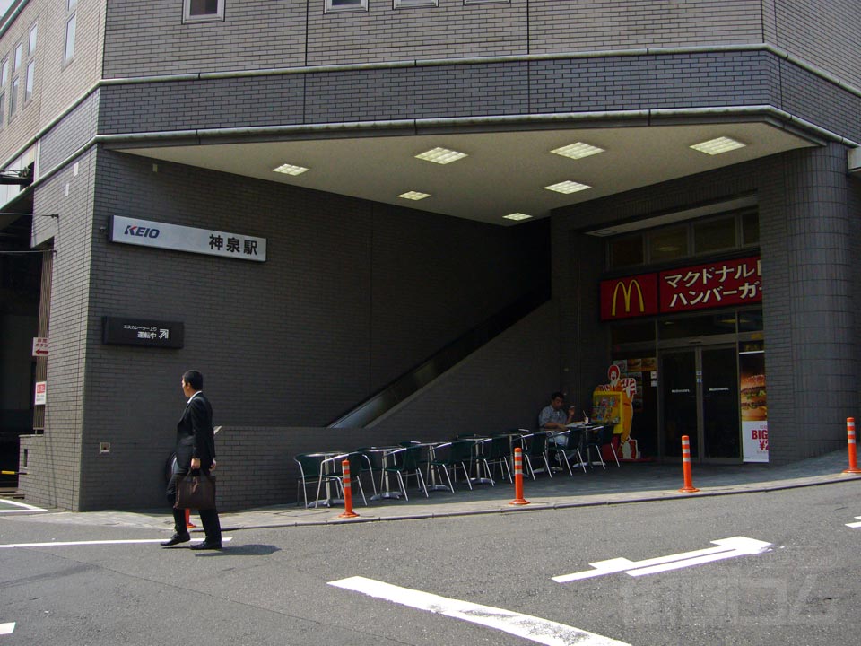 京王神泉駅北口
