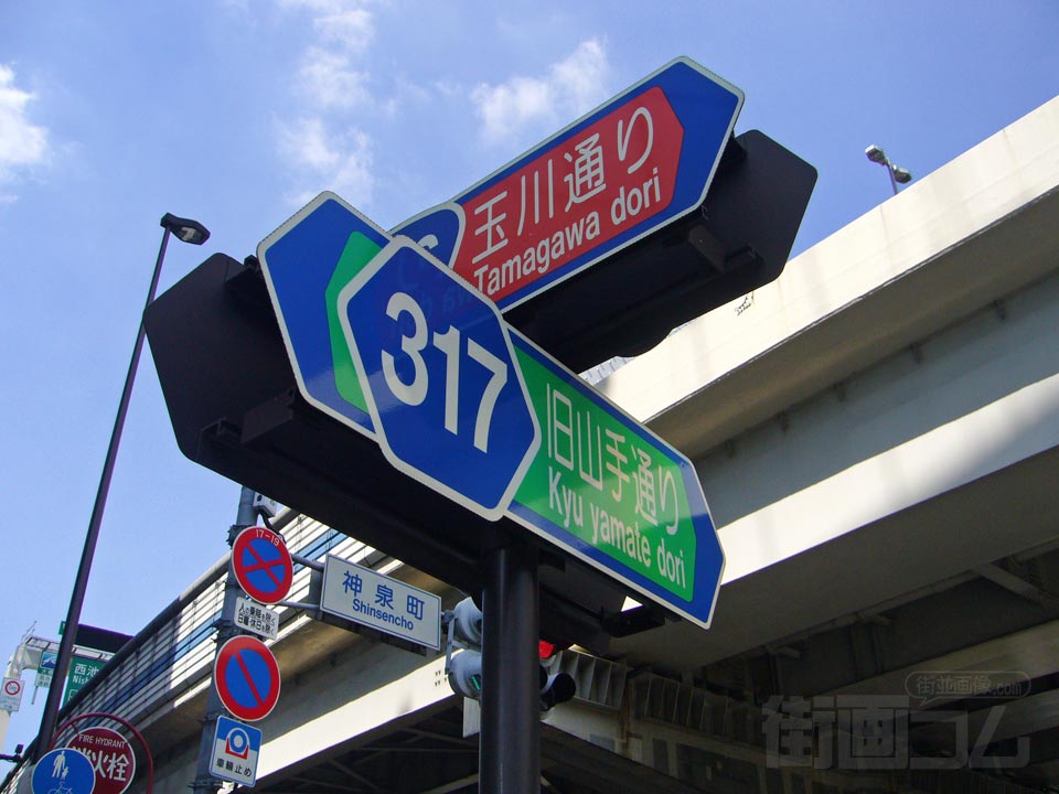 神泉町交差点
