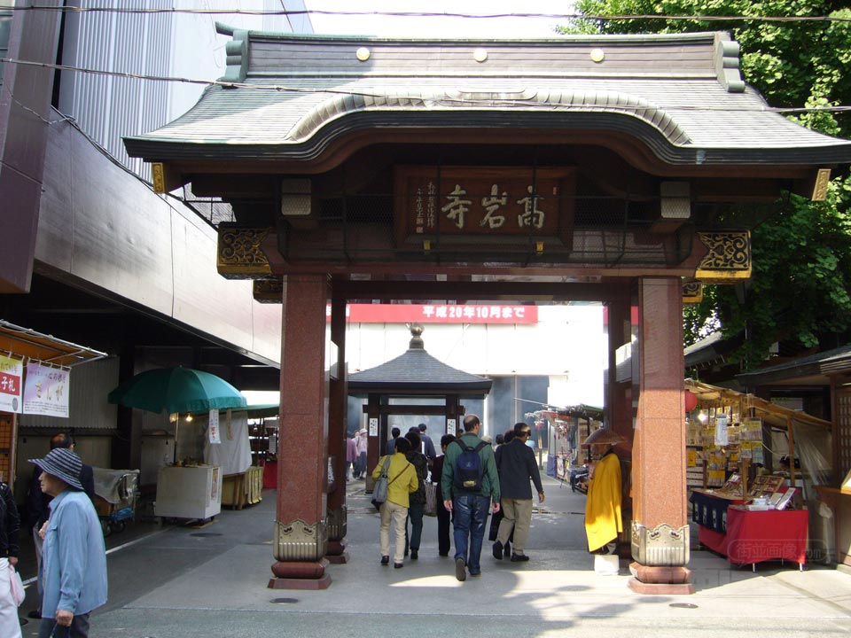高岩寺