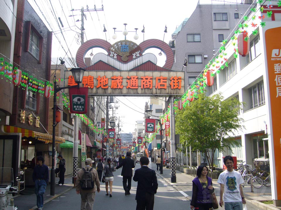 巣鴨地蔵通商店街