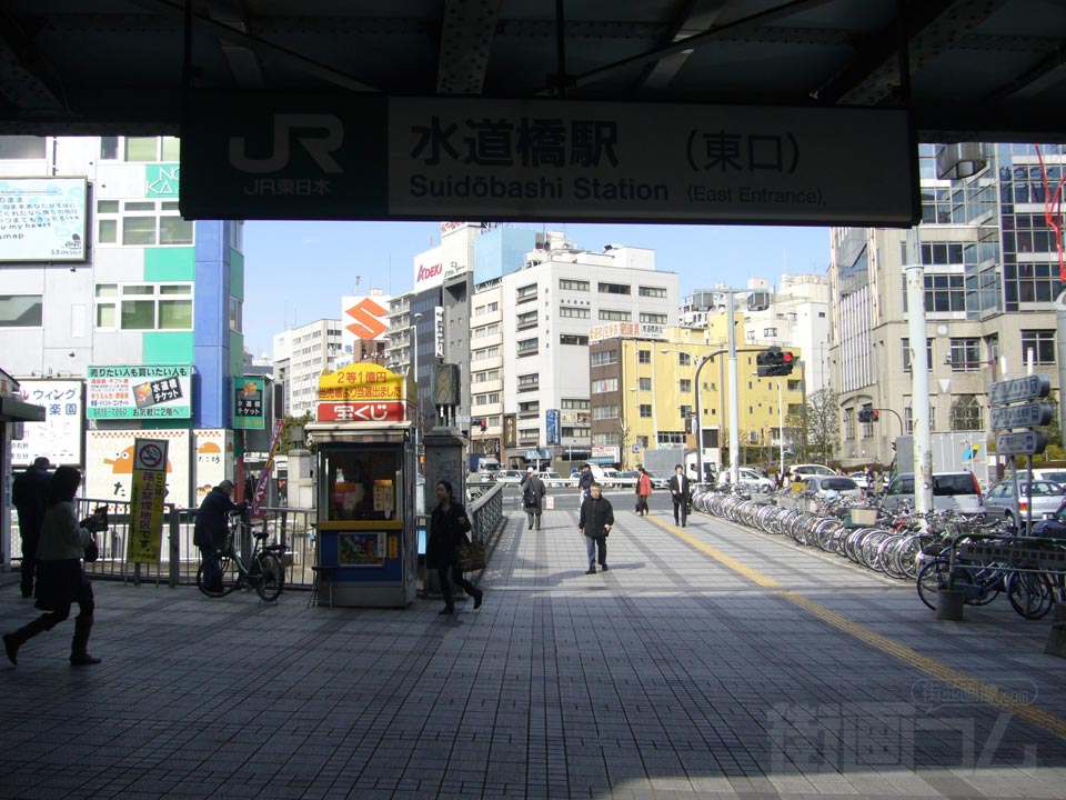 JR水道橋駅東口