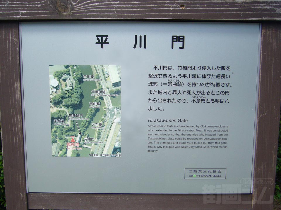 江戸城平川門写真画像