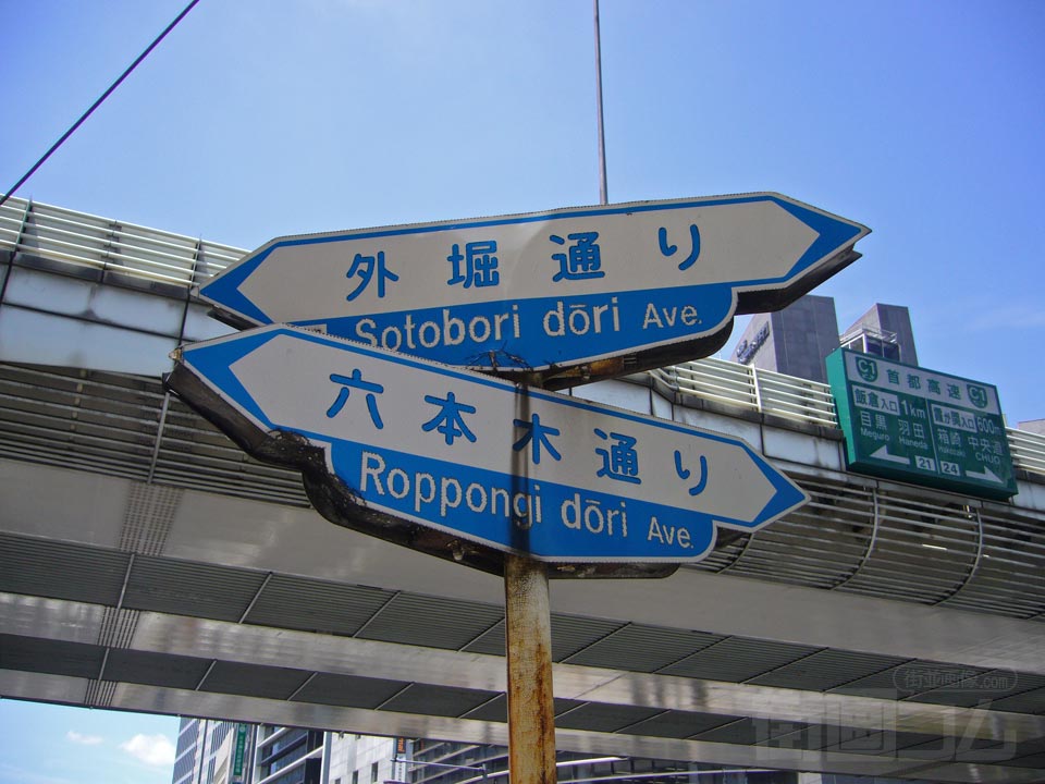 溜池交差点