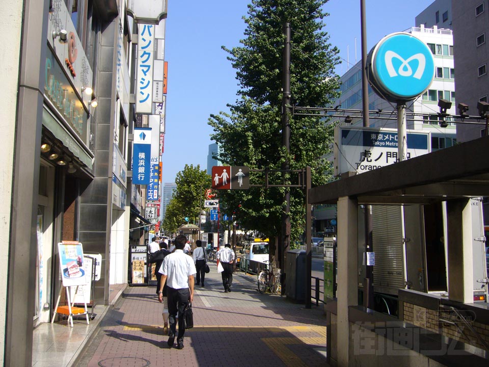 東京メトロ虎ノ門駅前写真画像