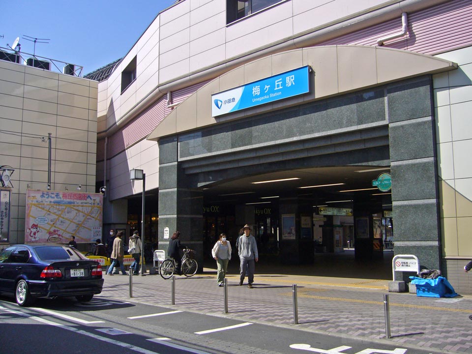 梅小田急梅ヶ丘駅南口写真画像