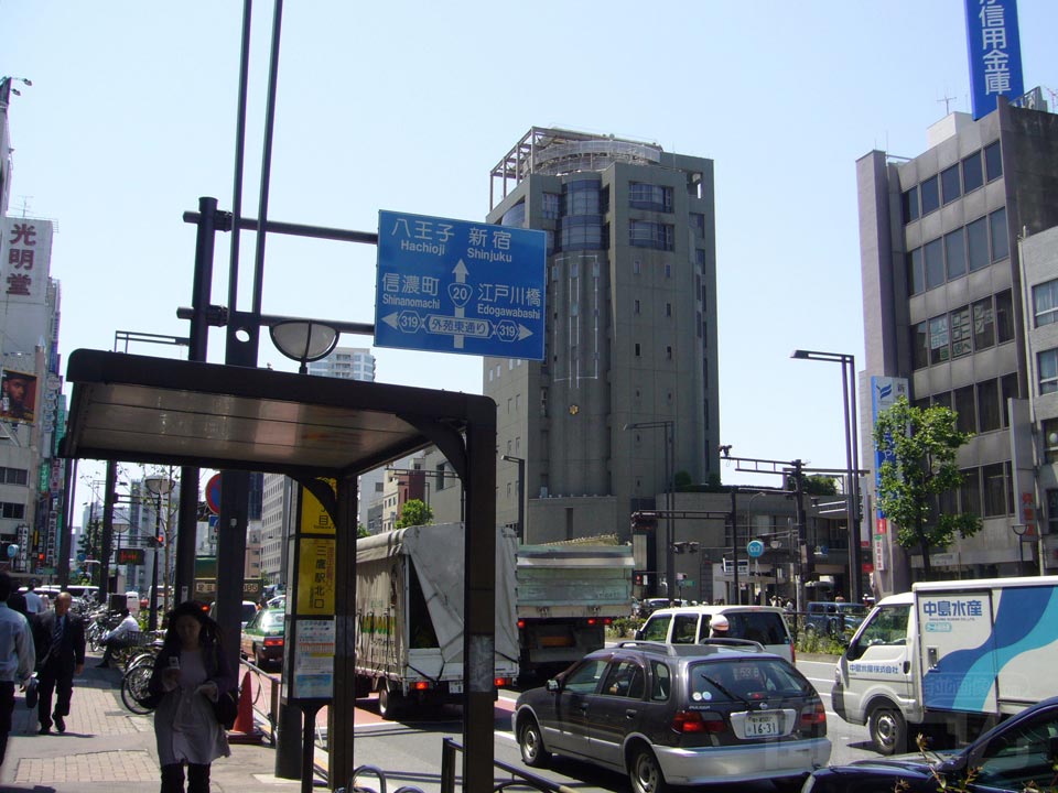 甲州街道(国道20号線)