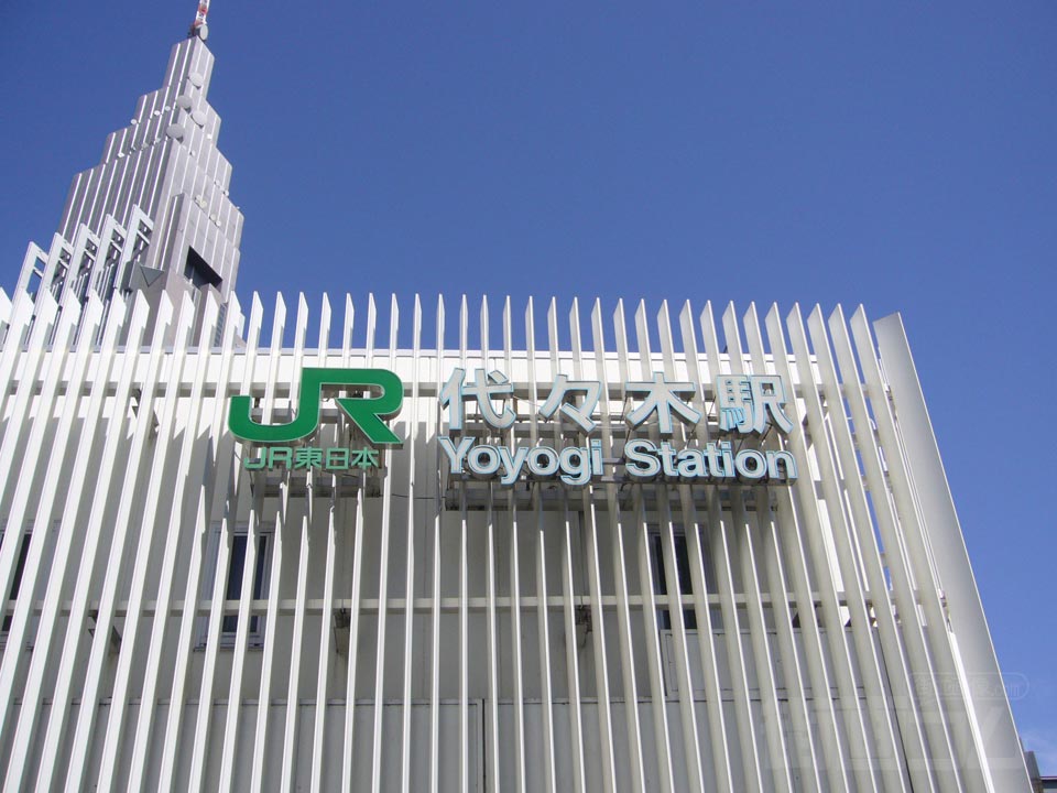 JR代々木駅南口写真画像