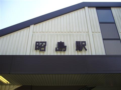 JR昭島駅北口写真画像