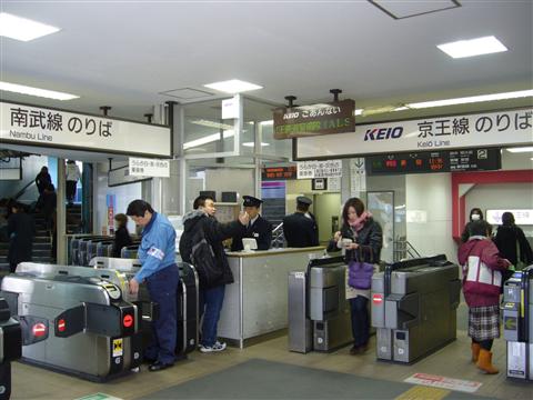 JR・京王分倍河原駅写真画像