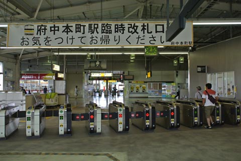 JR府中本町駅臨時改札口写真画像