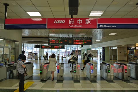京王府中駅北口写真画像