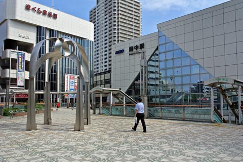 京王府中駅北口写真画像